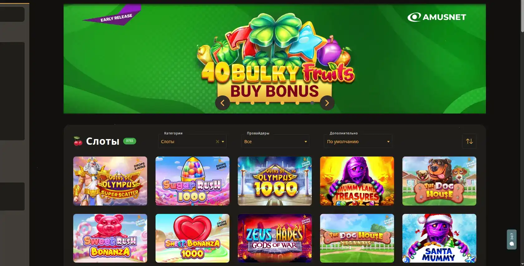 бонусы Atom casino 2026